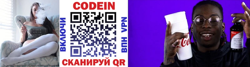 Кодеиновый сироп Lean напиток Lean (лин)  цена   OMG вход  Озёрск 