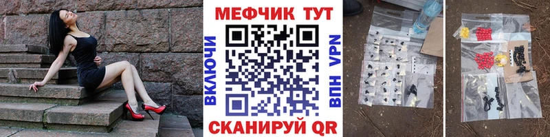 МЯУ-МЯУ mephedrone цены наркотик Озёрск