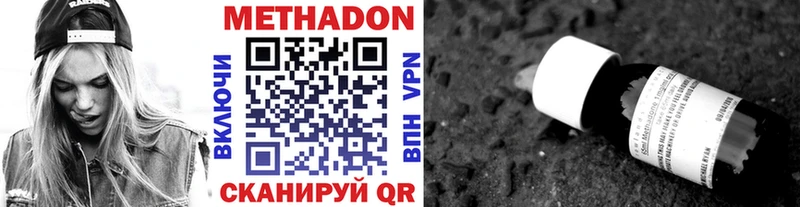 МЕТАДОН белоснежный  Озёрск 