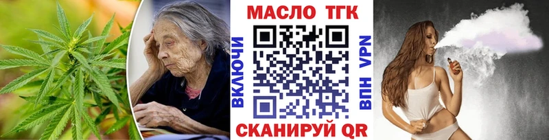ТГК вейп с тгк  Озёрск 